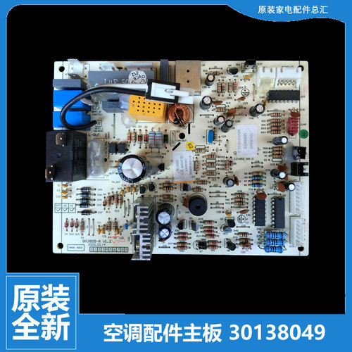 格力空调配件电脑控制主板KFR-32G(32556)FdD3A/FdB1A/FdB2/FdC1A