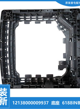 原装美的洗衣机配件箱体底座MB75-1036G-1126G-3000G(S-F6000QCSR