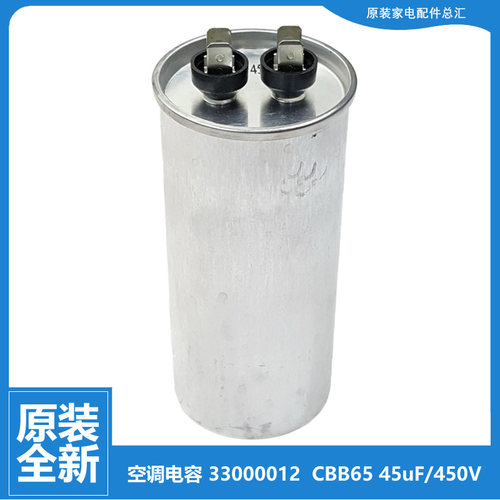 适用格力空调配件电容KF-50W/I01/I04/I06/I07/I09/I10/I11/I23-2
