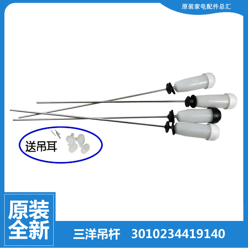 原装三洋洗衣机配件减振震吊杆DB80699BES WT8855BIM0S DB75377US