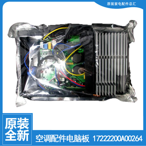 适用美的空调配件电控盒电脑主板KFR-72LW/BP2DN1Y-C(3/E(3/E(3)A