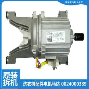 B12726 B12636 BX12636 海尔洗衣机配件电机马达XQG70 适用正品