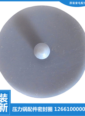 适用美的电饭煲锅配件排气阀皮膜垫MB-YJ30EH-409-40CB-40CH-40EC