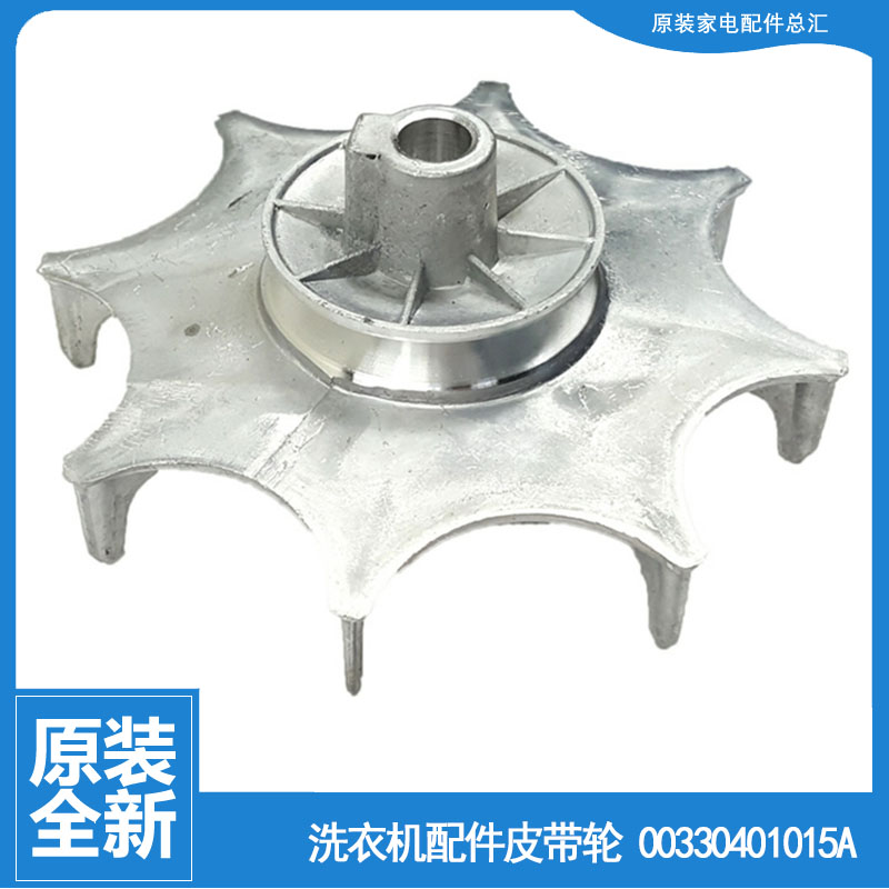 适用海尔洗衣机配件散热皮带轮EB70Z2WH N/ES80Z3WU1/MS8518Z71U1