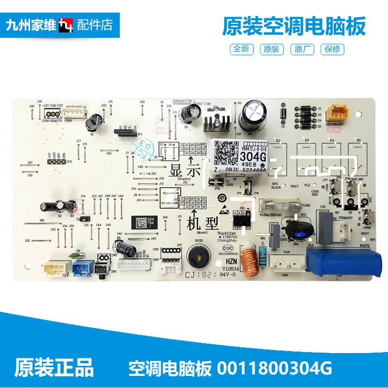 原装海尔空调配件电脑控制主板KF-35G/NCA12/NCA13/NCB12/NDA13