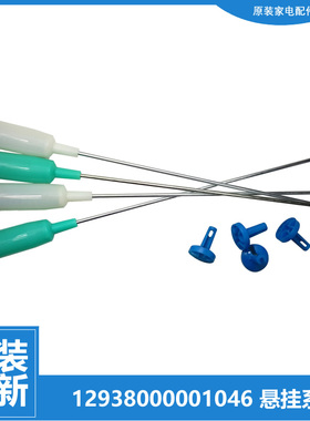 适用美的洗衣机配件减振震吊杆MB75-eco131WD/eco31WD/F6000QCSR