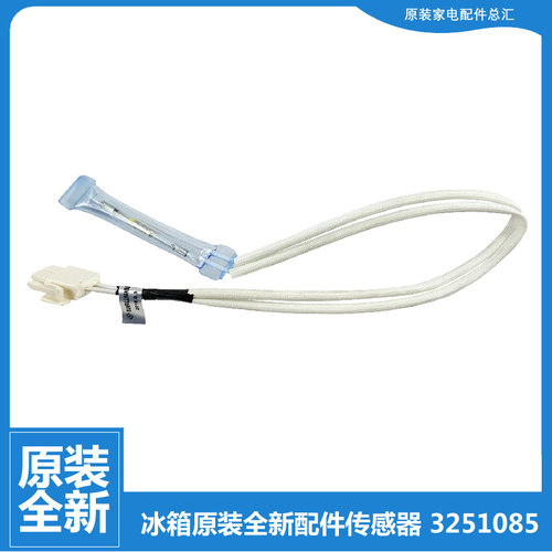 原装晶弘冰箱配件温度保险熔断器BCD-412WPQCL-421WPQG-427WPQC