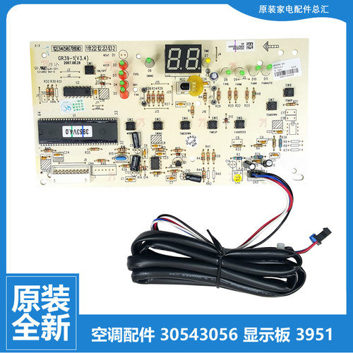 原装格力空调配件柜机按键操作显示板KF-46L(4637L-50L(5037L-SN5