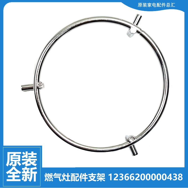 适用美的燃气灶配件小锅支架JZ12T.2-T203/T205/Q886X/Q888X/Q961