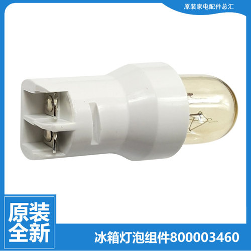 适用海尔冰箱配件照明灯泡BCD-195TDCA-TJ-TW 202STCS-STPL 203TC