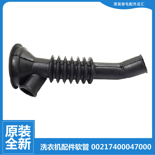 适用海尔洗衣机配件波纹软管XQG52-Q818-Q856-Q856A-Q918-Q956