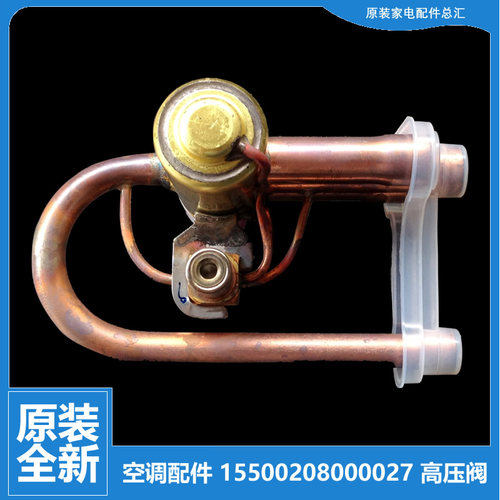 美的空调配件四通阀KFR-51W/BN1-D272(X)/L190(X)/BP2N1-190.JC