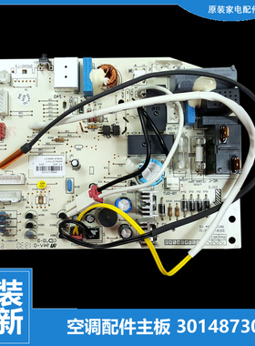 适用格力空调配件电脑控制主板KFR-26G(26557)FNDe-A2/FNDe-A3