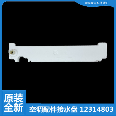 格力空调配件接水盘盒槽KFR-(72552L1)A1-N1/N2/(72568S)Aa/Ab-2