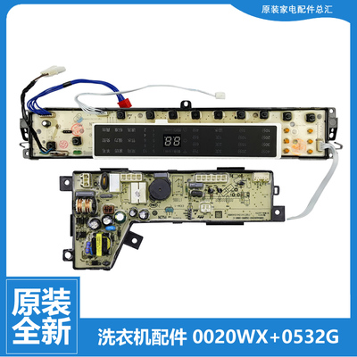 适用原装海尔洗衣机配件电脑主板显示板S8518BZ61 N S7518BZ61 N
