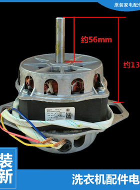 原装小天鹅洗衣机配件电机马达XQB60-3218JCL/3908LPCL+(B)/3608G