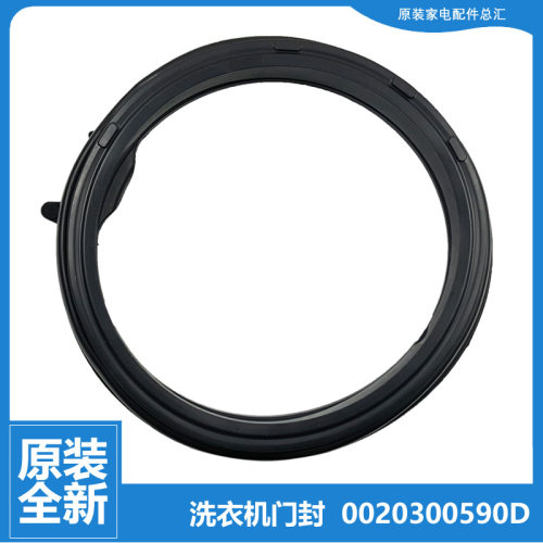 海尔洗衣机配件门封垫密封圈TQG80-B1209K XQG80-B12616/B12726 K