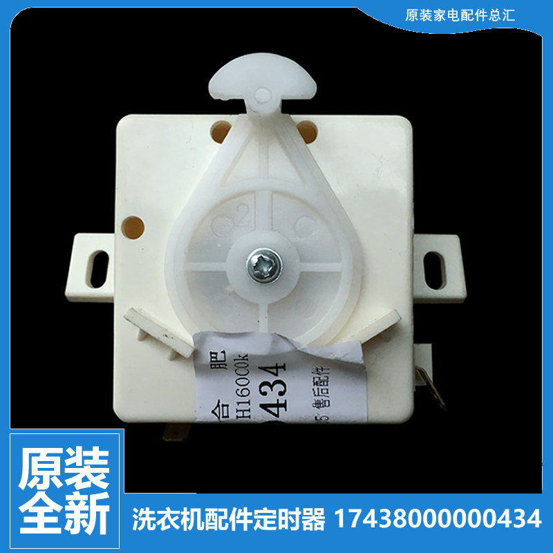 适用正品小天鹅洗衣机配件排水选择转换开关TP85-JS920(X/QS886(L