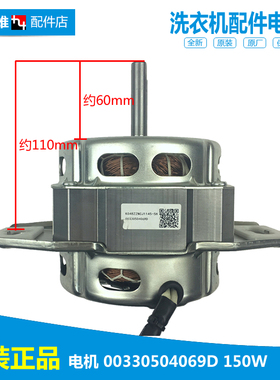 海尔洗衣机配件电机马达XQB70-Z1706BJ/Z12699H/Z1708 BL4000005