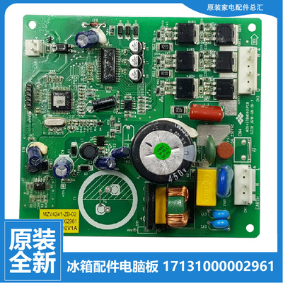 适用美的冰箱配件变频驱动电脑板BCD-540WKGPZM/WKGPZM(KP/WKPZM