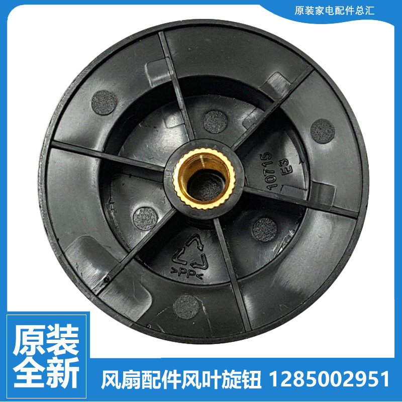适用原装大松电风扇配件扇叶风叶螺母旋钮FD-4010B-WG FD-4012-WG