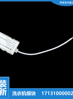 美的冰箱配件WIFI模块BCD-640WKGPZMD/640WKGPZMB BCD-276WTGZMA