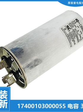 适用美的空调配件电容KF-72W-G3518/G354/H332/K271/K350/L271