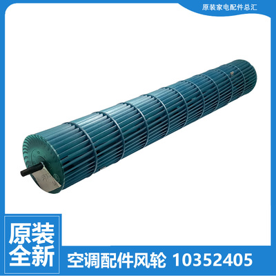 格力空调配件风叶轮KFR-26G(26543)FNhAa/FNhAb/FNhCa/FNhCb-A2