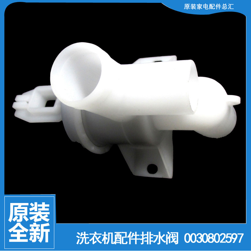 适用海尔洗衣机配件排水阀XQY70-B228/BY228 XQSM30-iwash/R168