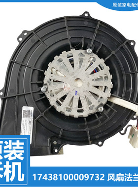 MD100V11D原装美的洗衣机配件烘干风机电机17438100009732 FJ3915