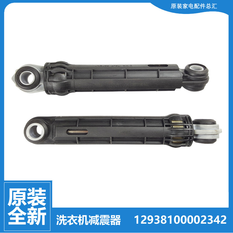 美的COLMO洗衣机配件减震振器杆CLGN10HDL/10HEL CLDRZ10DL