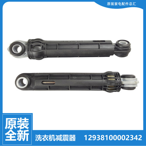 CLGP10TL美的COLMO洗衣机配件减震振器杆CLGT10CDL/10CTL 10TC25B