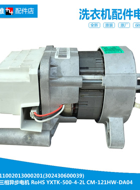 小天鹅洗衣机配件电机马达TG70-1028ED/1029ED(S TG80-1411LPID(S