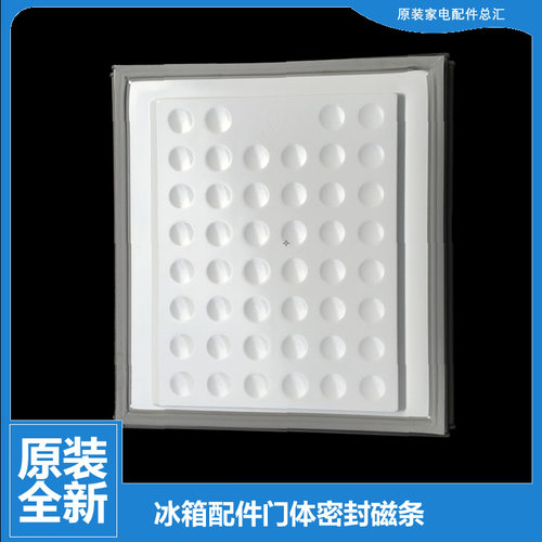 原装美的冰箱配件冷冻门密封磁条BCD-220TGZMK-TSMN-TSMNA-TGSMN