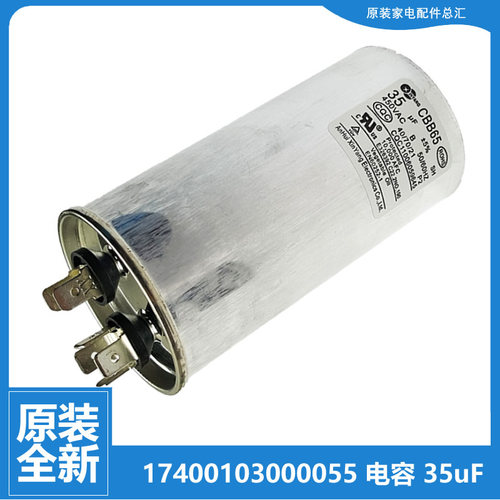 适用原装美的空调配件电容KF-71LW/UXYB/UXYC1/UXYC/UXYR/UXYS-Q3