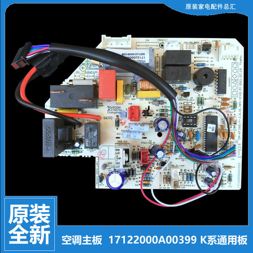 适用美的空调配件电脑控制主板KF-26GW/Y-B(E5/K(E4/K(E5/KA(E5)