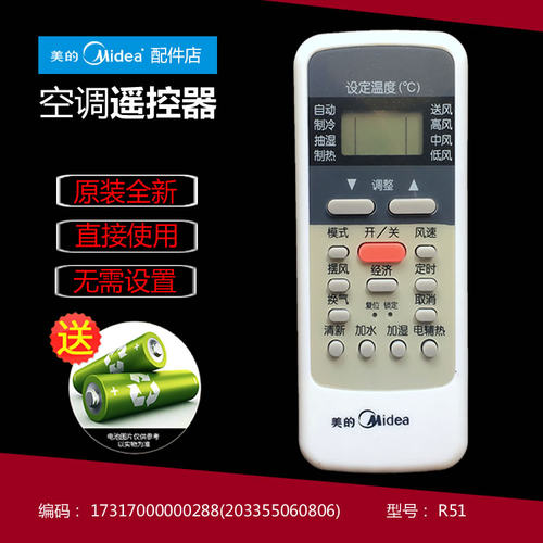 美的空调配件遥控器KFR-23GW/DY-JE(E2)(A/C/D/E) KFR-26GW/WJBR3