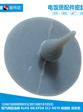 MD电饭煲配件排气蒸汽阀垫膜MB-FB40Star301/302/501/701/702