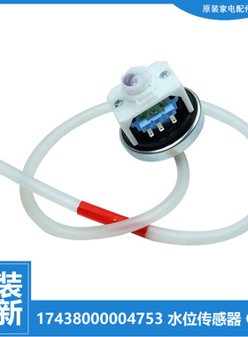 适用小天鹅洗衣机配件水位传感器TB60-3078DPCL/5188CL(H/3098PCL