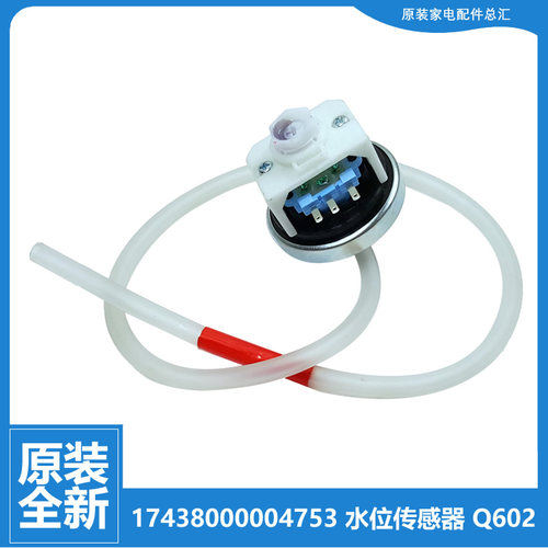 适用小天鹅洗衣机配件水位传感器TB60-3078DPCL/5188CL(H/3098PCL