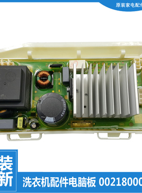 适用海尔洗衣机配件驱动板变频器EG9012B939SU1 EG9014HB939GU1