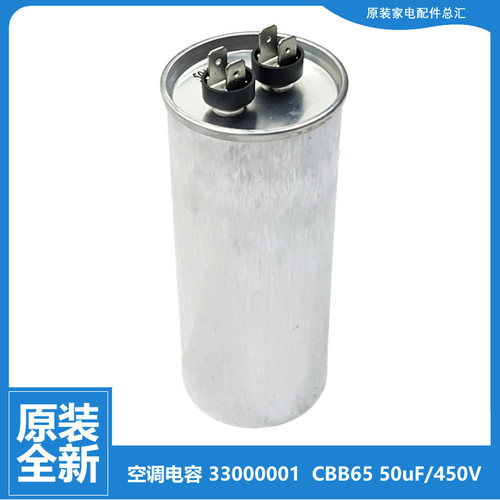 适用格力空调配件电容CF3.8BDE GWC18MC-E1NNB7C/O KF-50W/I25-3