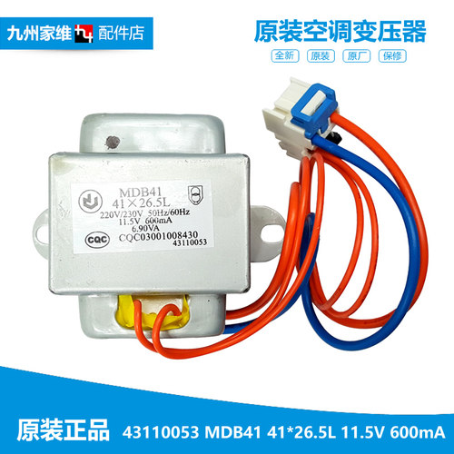 适用格力空调配件变压器KFR-35G(3558)S3/S2/S1/J1-JN4 S2C-N3