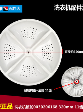 原装海尔洗衣机配件波轮盘TQB55-BZ1267 AM/M1267 SXB50-1269U1