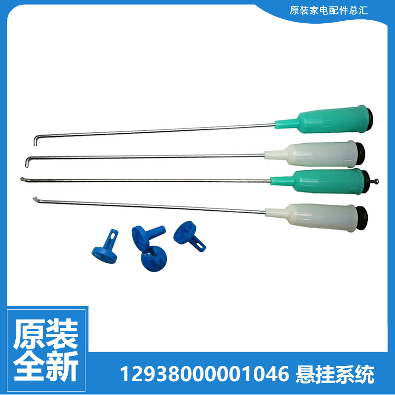 适用小天鹅洗衣机配件减震吊杆TB80-6288WIDCLG/8168WS/Mute160WD