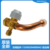 配件小天鹅空调截止低压阀KFR 72LW 原装 CA3