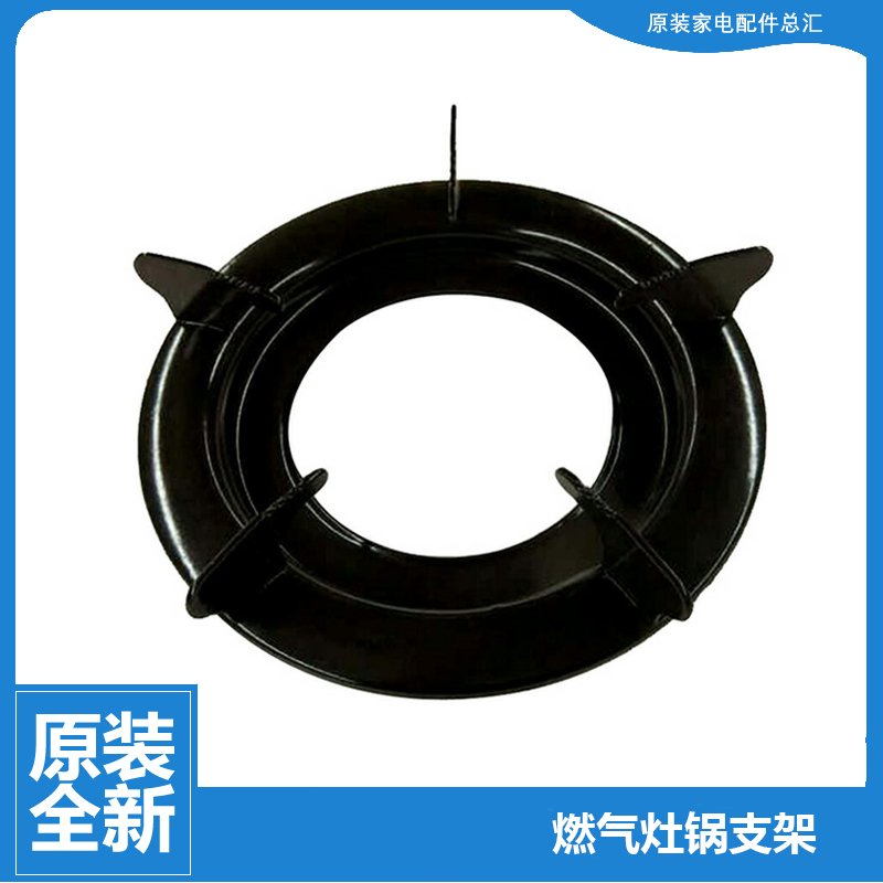 原装正品美的燃气灶配件锅支架JZ12T.2-T229/T229C JZ20Y.2-T229