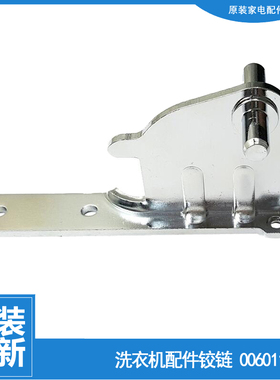 适用海尔冰箱配件中铰链轴门合页BCD-479WDEY-480WDGB-629WDSTU1