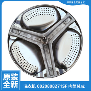 B1228A B1228 BS10288 B1226AG 适用海尔洗衣机配件内桶内筒XQG70