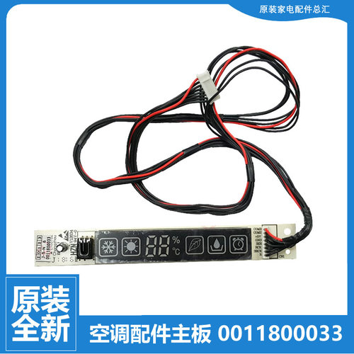 适用海尔空调配件显示板器KFR-26G/LBC13T/LBC23T/LCC13/PAC22